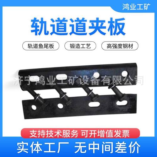 铁路用胶结绝缘鱼尾板道夹板CRCC道岔防脱落用43kg导轨配件