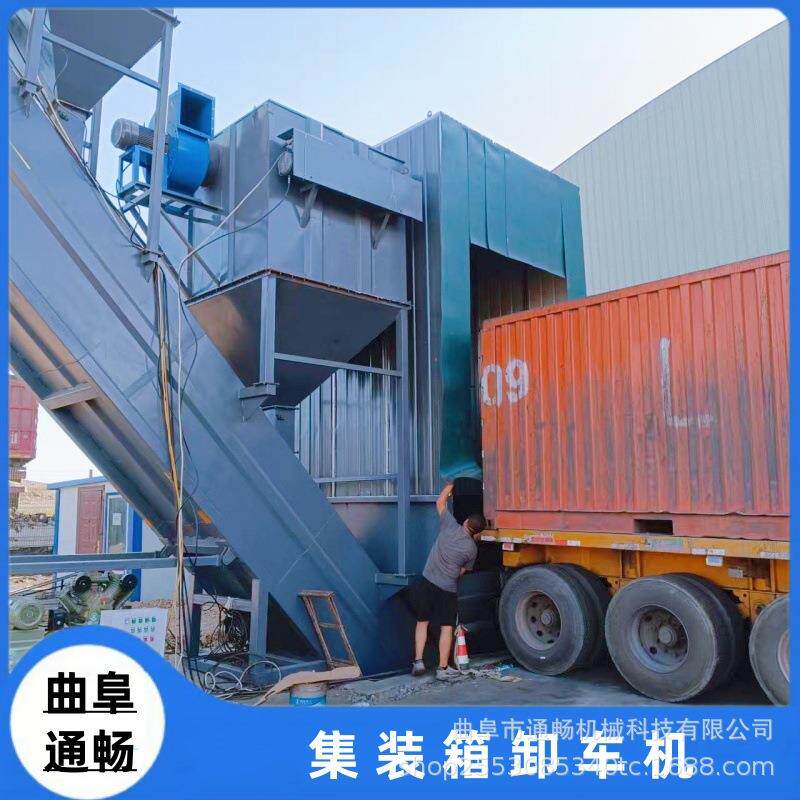工地水泥集装箱卸车机设备固定式集装箱拆箱机每小时120吨吸灰机