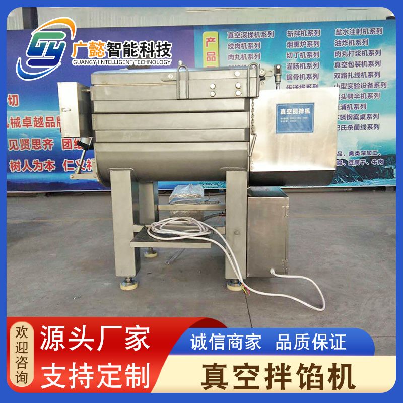 肉制品馅料搅拌设备 鱼糜虾滑真空拌馅机 全自动火腿香肠拌料机
