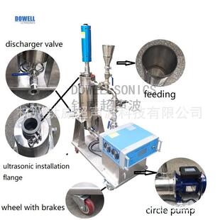 超声波分散机超音波连续流聚能型批量管道式 功率强劲振幅强劲