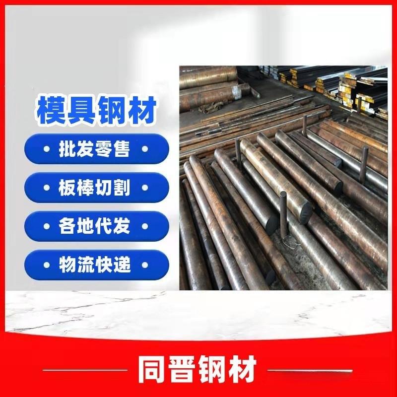 现货热销40CRNiMOA模具钢 工模制造Cr12MoV高硬度圆棒 板材直销