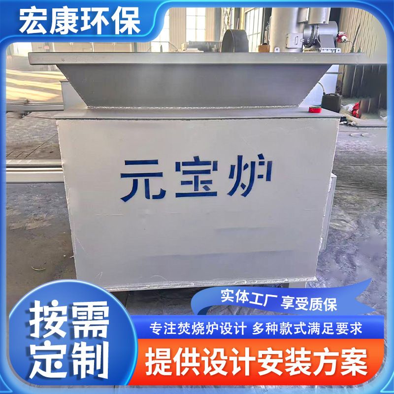 祠堂公墓元宝焚烧炉 户外文明祭祀无黑烟焚烧炉 小型烧纸祭祀炉