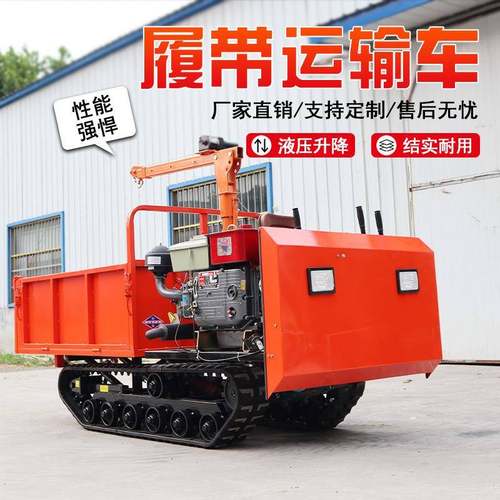 履带运输车全地形爬山王果园农用山地矿用随车吊液压自卸式履带车