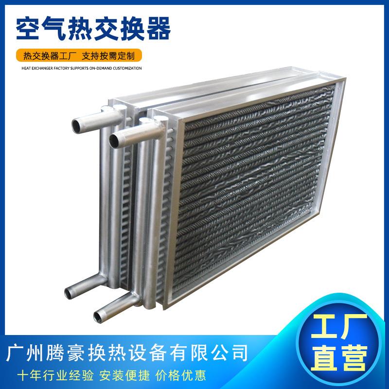 广西木材烤房蒸汽翅片换热器 烘箱干燥窑钢铝螺旋散热管式加热器