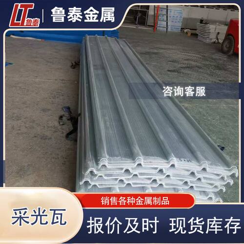 厂家直供采光瓦透明玻璃纤维瓦雨棚塑料加厚树脂FRP840型屋顶墙面