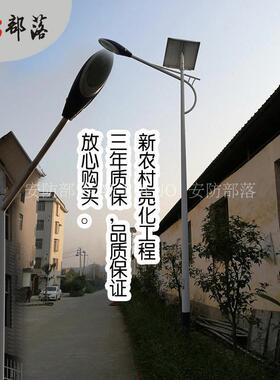 新农村路灯45米6米8米太阳能道路灯/户外厂区灯LED路灯公园庭院灯