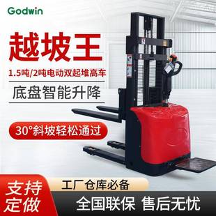 双起升堆高车1吨1.5吨站驾式全电动叉车支腿可升高可变高卸货铲车