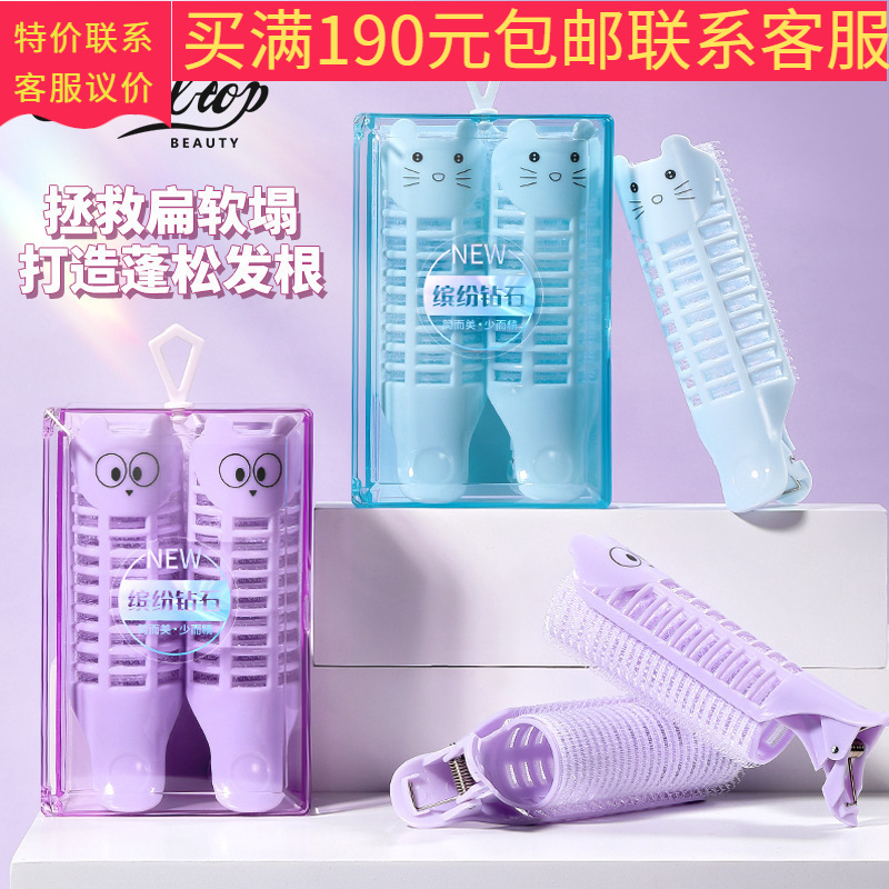 SY132LMLTOP鸭嘴卷发夹2个装卡通可爱自粘卷发器空气刘海卷发