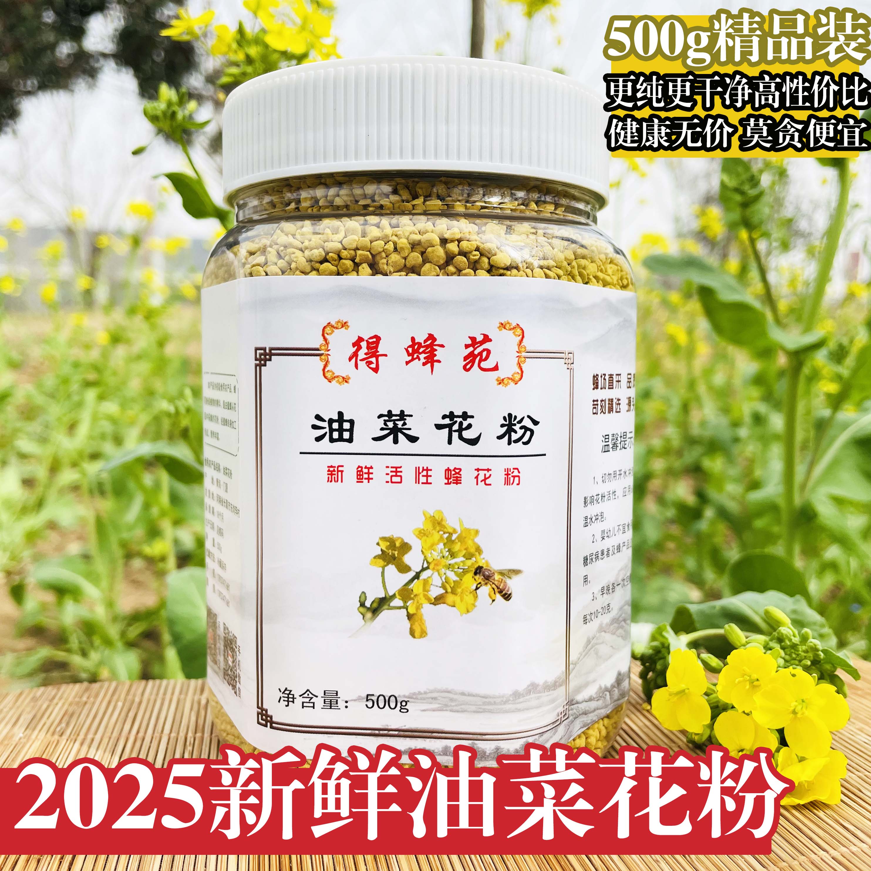 得蜂苑蜂花粉高纯度大颗粒无杂质