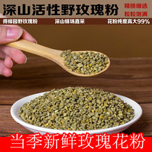 玫瑰花粉250克天然新鲜蜂花粉纯正可食用农家自未破壁正品 茶花