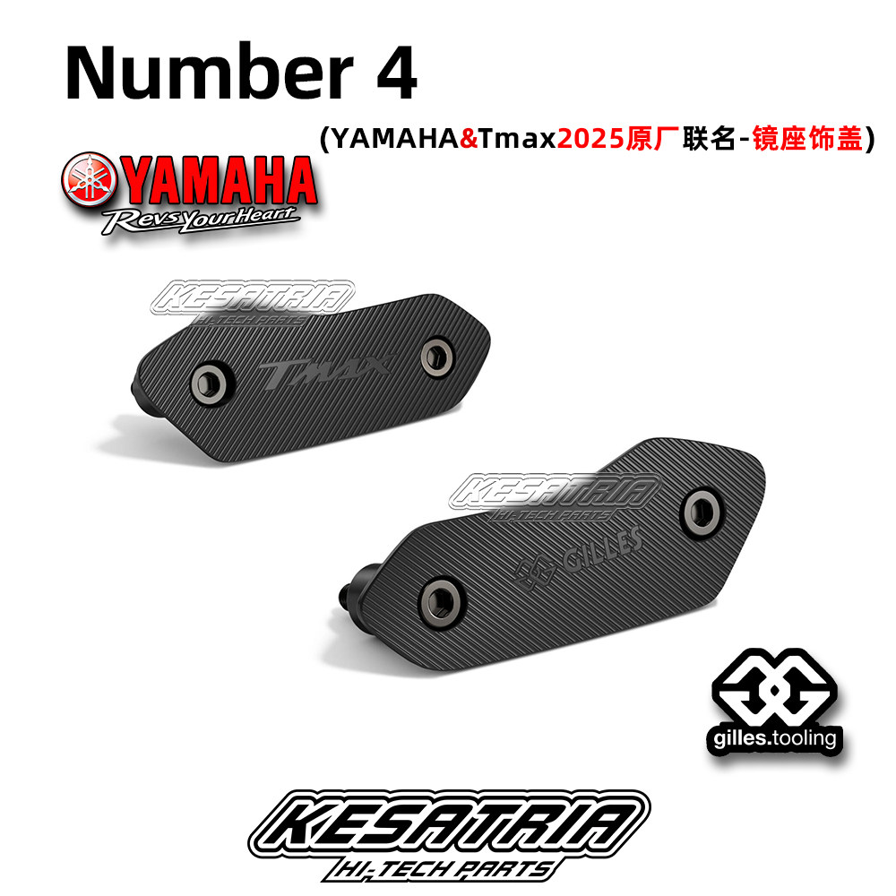 TMAX5602025款改装原厂后视镜
