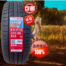 朝阳轮胎235/50R19 235/50R19 酷威菲悦23550r19 2355019