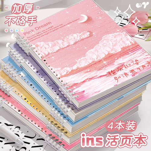 学生不硌手活页本油画风笔作业本