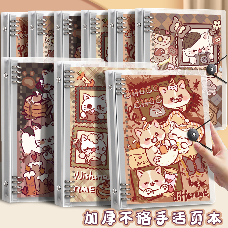 美拉德喵趣时光铁孔活页本笔记本