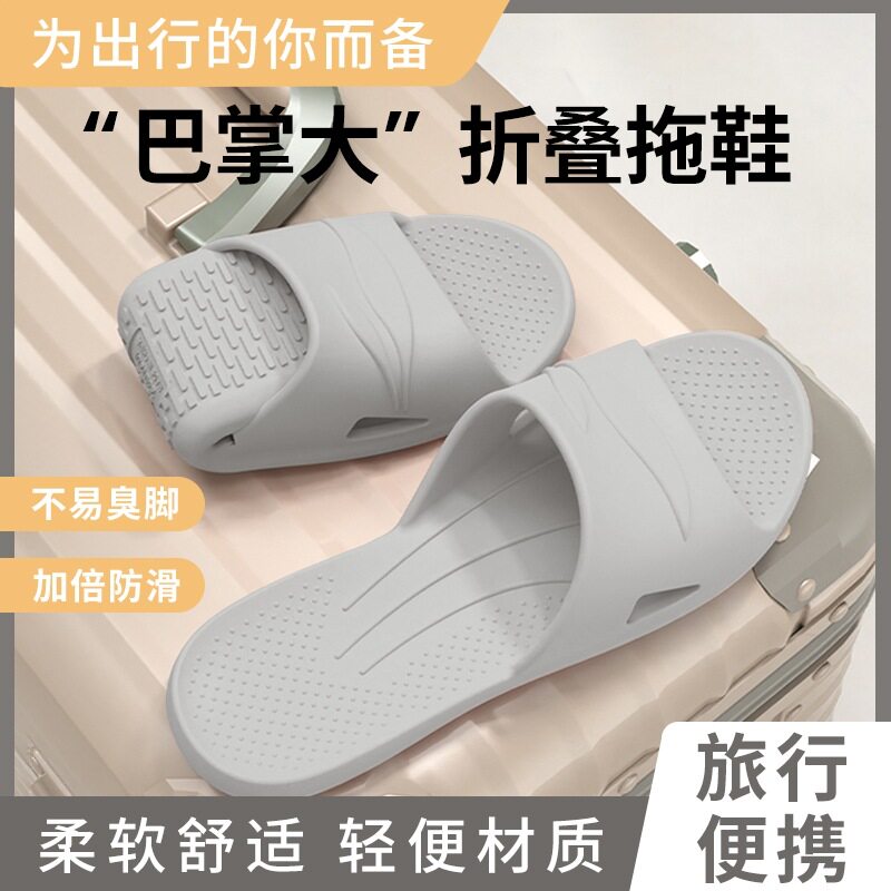 旅行专用可折叠防滑静音男拖鞋