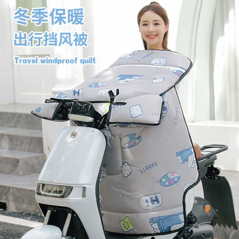 电动车加绒加厚防风防水挡风被｜