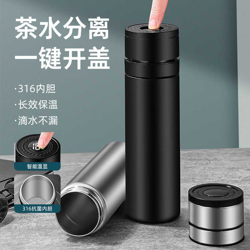 智能保温杯一键开盖茶水分离触屏