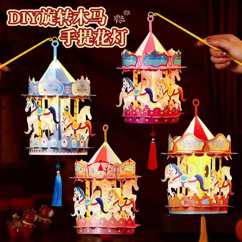 马年手提花灯新年儿童手工diy手提灯笼材料包卡通发光创意宫灯,节庆用品/礼品,灯笼材料包,淘宝优惠券,粉丝福利购,淘宝优惠卷