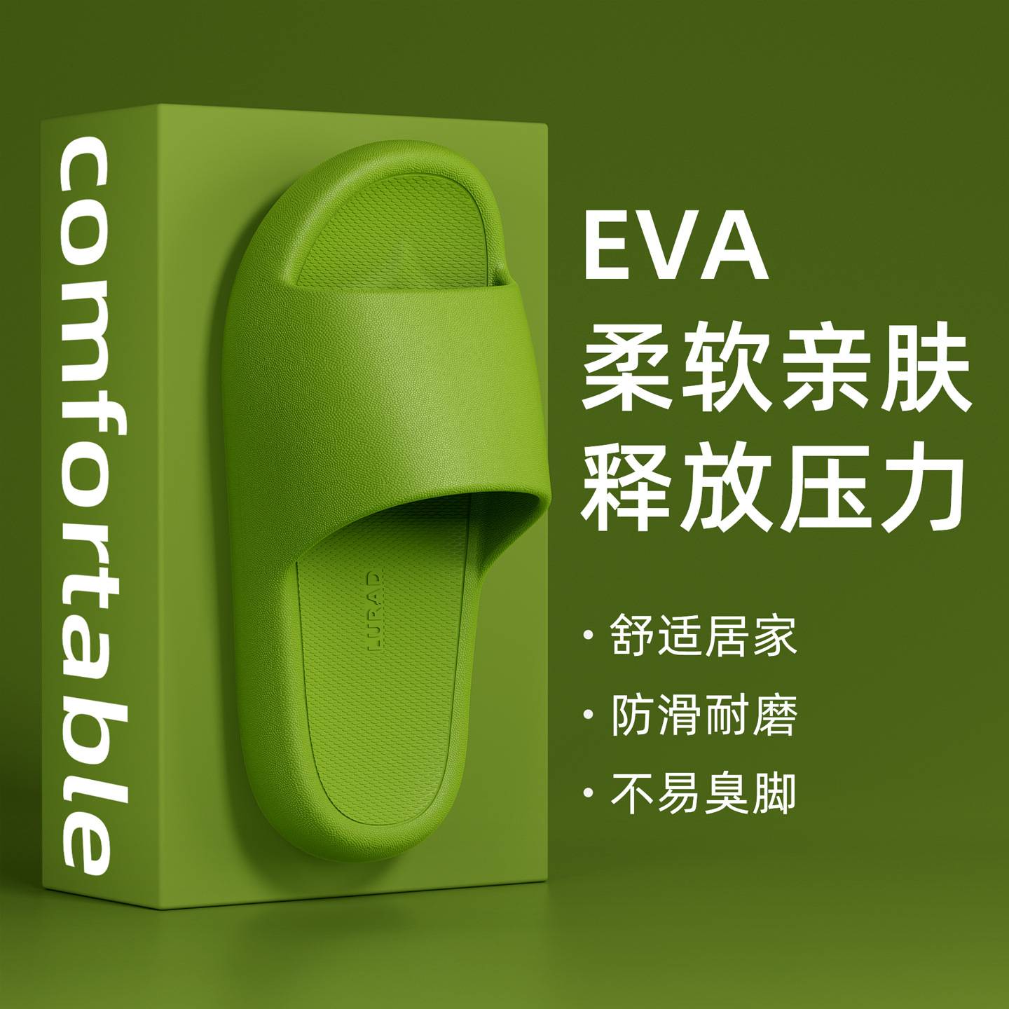 简约夏季踩屎感防滑洗澡拖鞋时尚
