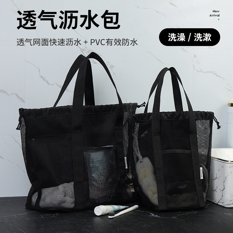 沙滩网布镂空收纳袋大容量多用途