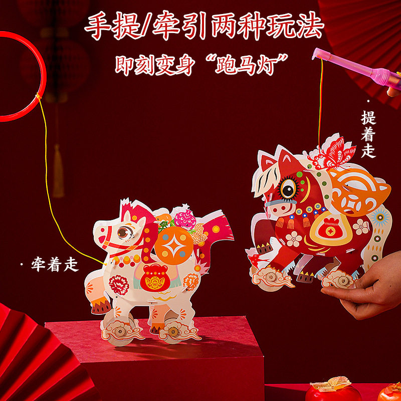 马年国潮剪纸画灯笼新年春节元宵小马灯儿童手工diy材料花灯摆摊,节庆用品/礼品,灯笼材料包,淘宝优惠券,粉丝福利购,淘宝优惠卷