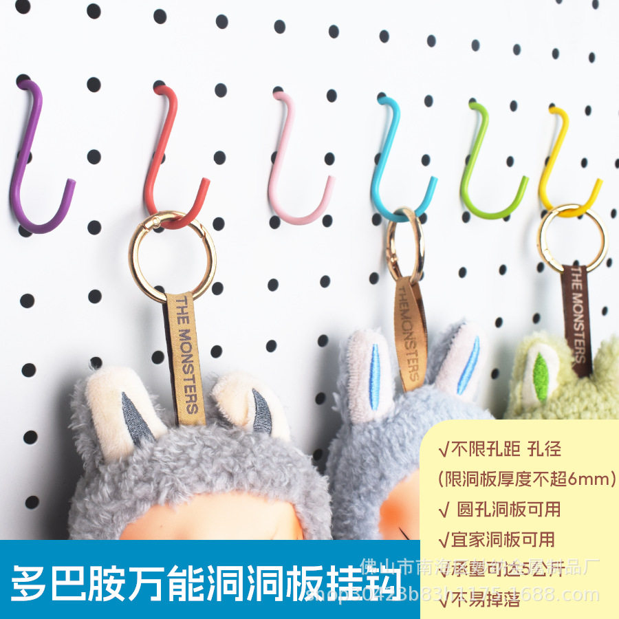 冲孔板洞洞板免打孔墙上配件通用挂钩S型金属铁艺展示展会钩