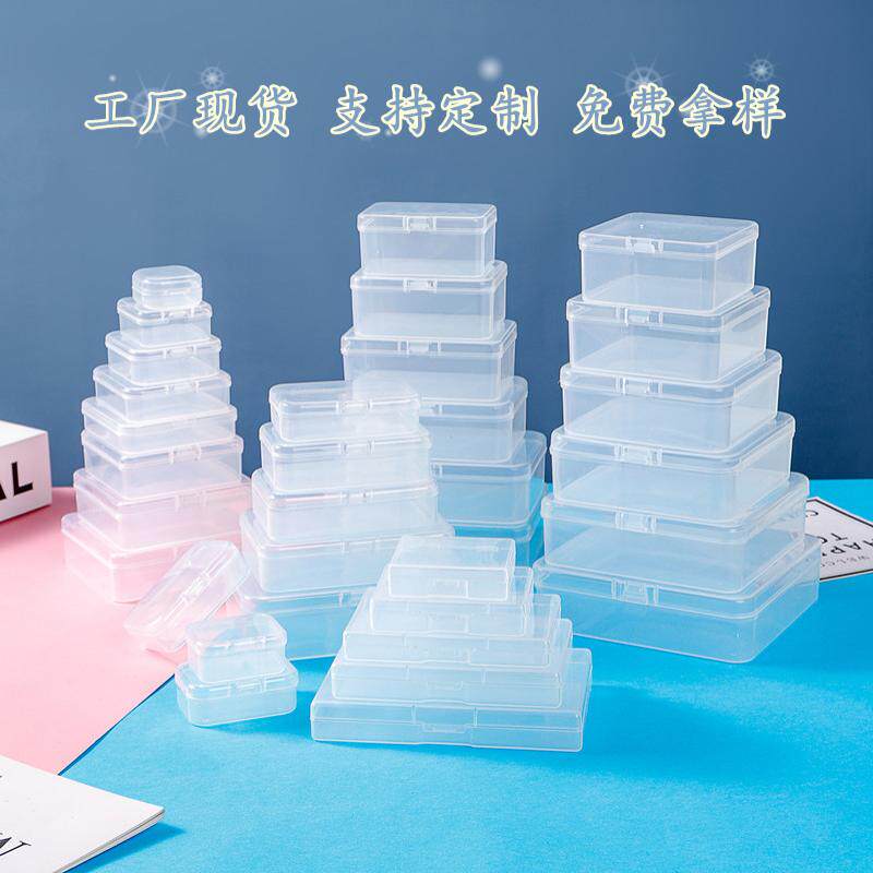 方形透明塑料收纳盒多用方盒