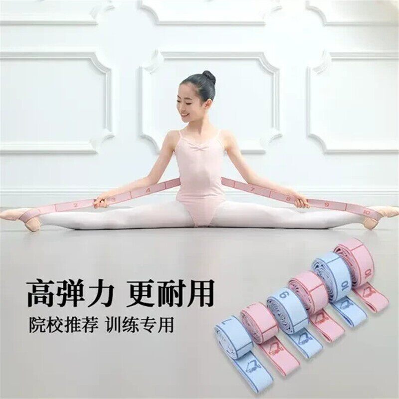舞蹈弹力带专用分段数字12格儿童芭蕾拉丁中国舞练功拉力松紧绷带