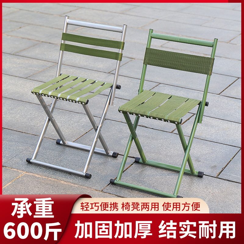 户外加厚碳钢折叠钓鱼椅