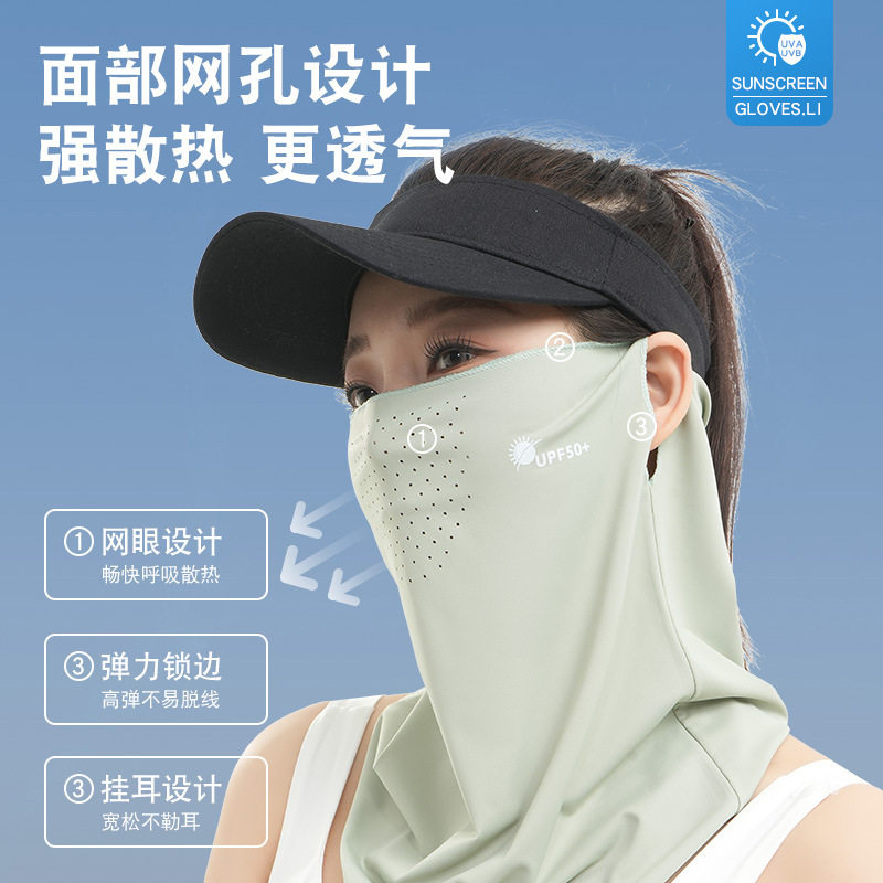 夏季防晒冰丝面罩女士防紫外线