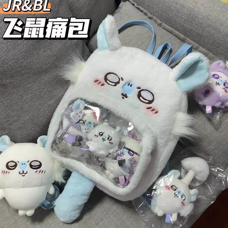 吉伊卡哇飞鼠公仔chiikawa包女毛绒痛包背包小书包可爱透明双肩包