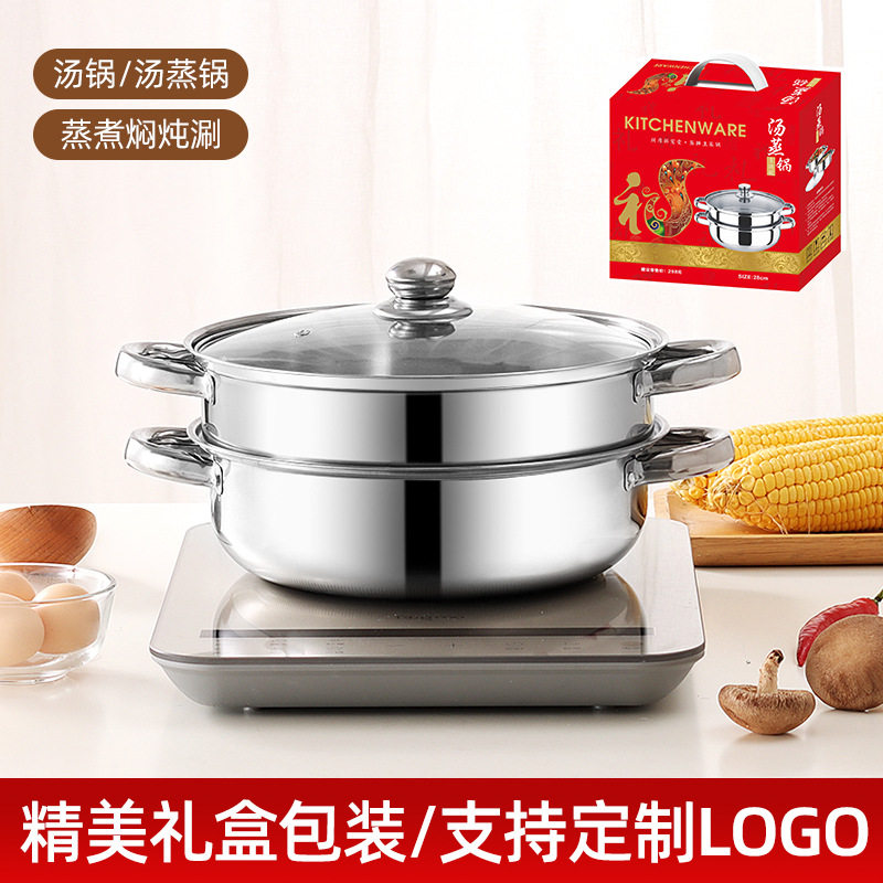 加厚28cm不锈钢多功能双层三层
