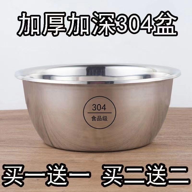 加厚加深304不锈钢盆厨房多用洗菜盆和面盆圆形水煮鱼盆洗脚大盆