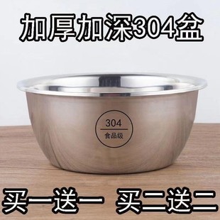 加厚加深304不锈钢盆厨房多用洗菜盆和面盆圆形水煮鱼盆洗脚大盆