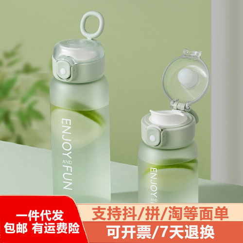 水杯外带女夏季防摔耐高温Tritan