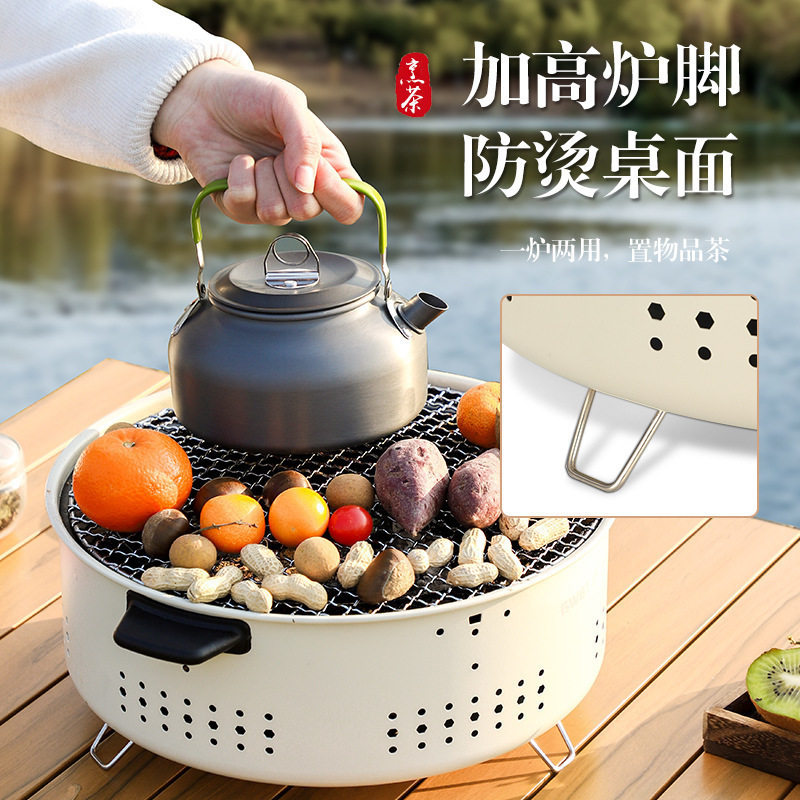 户外碳烤炉围炉煮茶野营烧烤架