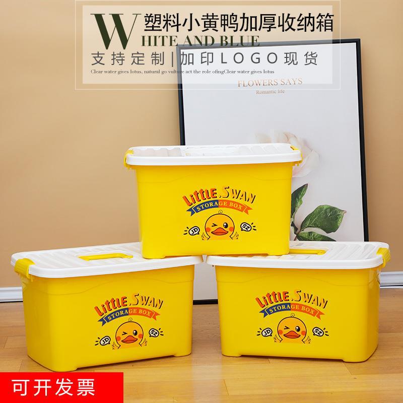 小黄鸭卡通手提收纳箱车载可印