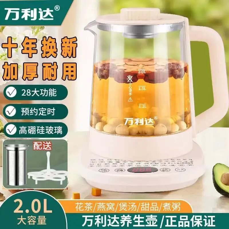 养生壶多功能煮茶烧水一体机自动