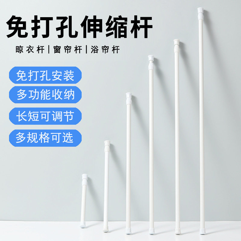 窗帘杆免打孔伸缩杆阳台晾衣杆门帘杆免安装单杆挂衣杆浴帘杆撑杆