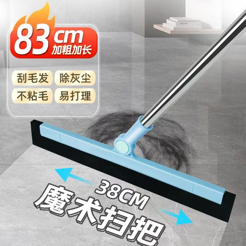 扫水魔术扫把两用刮地板刮水器浴室扫帚家用扫地浴室刮水地刮,家庭/个人清洁工具,魔术扫把,淘宝优惠券,粉丝福利购,淘宝优惠卷