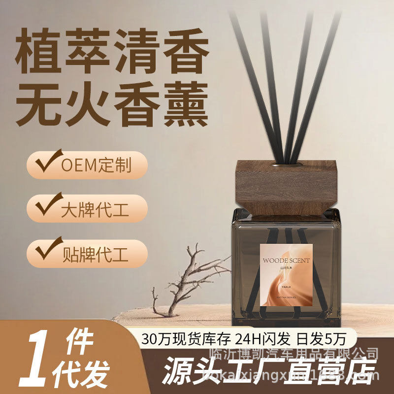火香薰200ml大容量高级香氛卧室