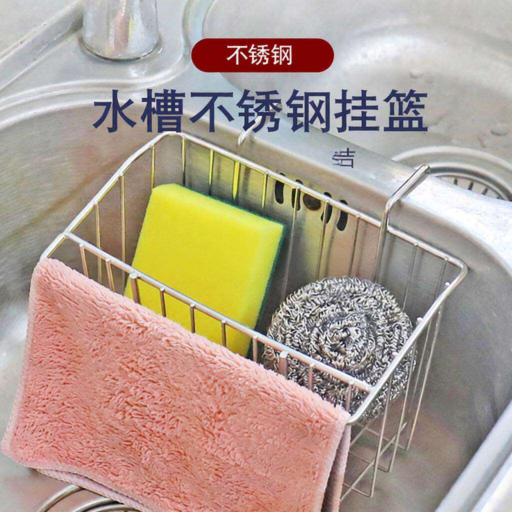 厨房免打孔壁挂式抹布海绵沥水
