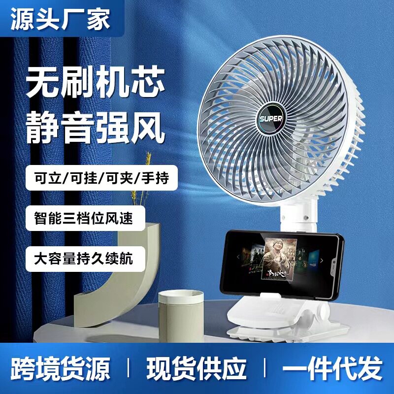 UB充电款小风扇挂壁手持两用家用
