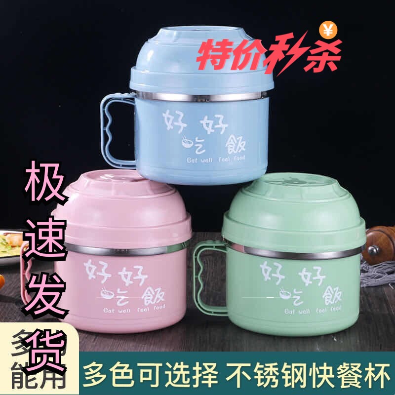 不锈钢快餐杯泡面碗带盖大