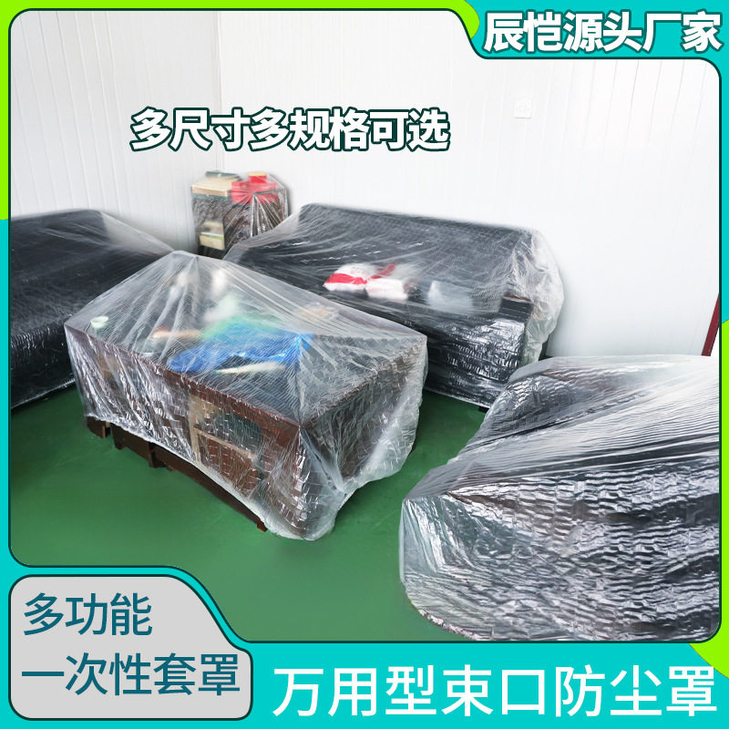 超大松紧口防尘罩沙发床罩家具30