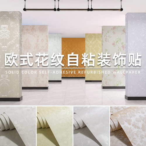 墙纸自粘卧室温馨防水防潮家用