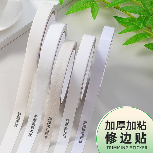 墙面装饰桌子抽屉边框门框包边贴