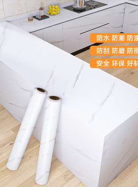 收银吧台贴纸橱柜门台面改色翻新贴膜白色前台接待台桌面贴皮自粘