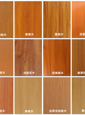 深黄色木纹贴纸实木床头柜子衣柜木门翻新贴皮防潮背景墙装饰墙纸