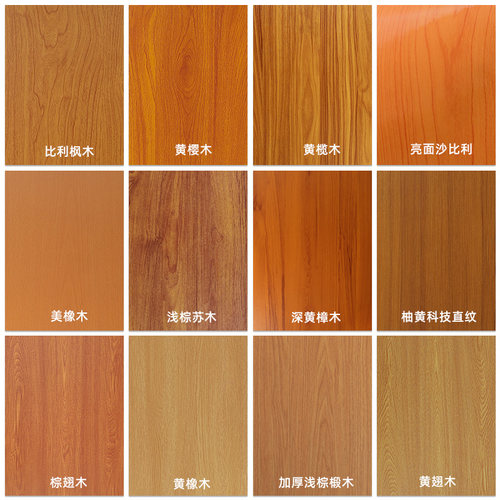 深黄色木纹贴纸实木床头柜子衣柜